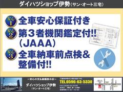 当店では全車両に【グー鑑定】を実施しております♪修復歴やキズのチェックをおこない、お客様の不安を１つでも取り除けるよう努力しております♪♪ 3