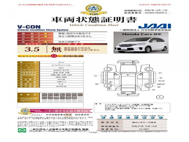 フリード Gプレミアムエディション Bluetooth接続両側電動スライドドアETCインターナビスマートキー 盗難防止 VSA Bカメラ ウォークスルー オートクルーズ キーレスキー 禁煙 パワステ AAC ETC車載器 3列シート(3枚目)