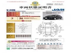 １年間走行無制限保証付き。有料で保証が更に延長できます。初回無料点検に加え、初回６ヵ月点検（納車から６か月目）を無料にて実施。（詳しくは当店スタッフまでお尋ね下さい。） 3