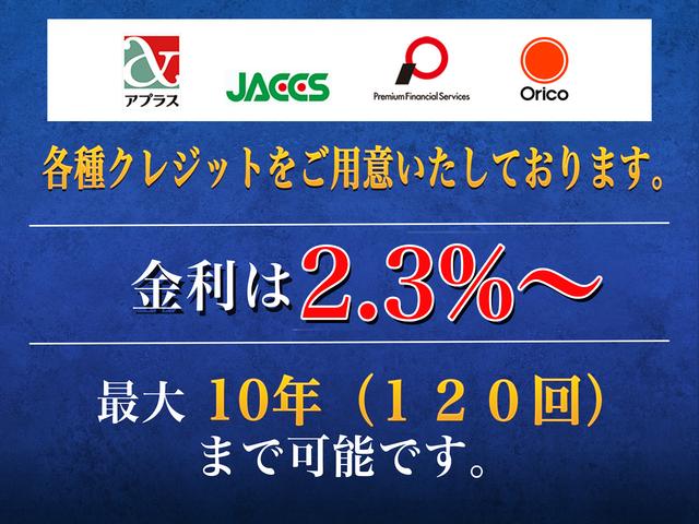 各種クレジットご利用可能です。実質年率　２．３％、最長で支払回数は１０年（１２０回）まで可能です。