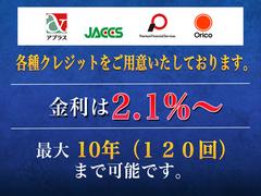 各種クレジットご利用可能です。実質年率　１．９％、最長で支払回数は１０年（１２０回）まで可能です。 2