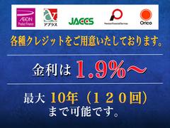 各種クレジットご利用可能です。実質年率　１．９％、最長で支払回数は１０年（１２０回）まで可能です。 2