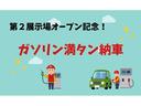 長谷川自動車第２展示場オープン記念！！お車ご購入後、ガソリン満タン納車させて頂きます♪
