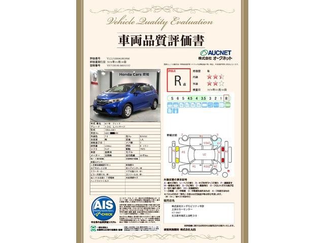 フィット １３Ｇ・Ｌパッケージ　いまコレ＋新品マット付　あんしんＰＫＧ　１年保証　ナビＶＸＭ－１５５ＶＦｉ　ＴＶ　Ｒカメラ　ＤＶＤ　ＥＴＣ　ＬＥＤライト　ＶＳＡ　スマ－トキ－　盗難防止装置　整備記録簿　ＡＡＣスペアキ－　ドアバイザ－（3枚目）