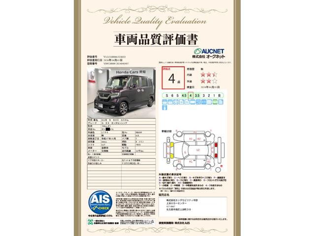 Ｇ・ＥＸホンダセンシング　１年保証　ナビＶＸＵ－１９５ＮＢｉ　フルセグ　Ｒカメラ　ＣＤ録音　ＤＶＤ　ドラレコ　ＥＴＣ　ＬＥＤライト　両側電動ドア　ＶＳＡ　クルコン　アルミ　スマ－トキ－　盗難防止装置　整備記録簿　ＡＡＣ(3枚目)