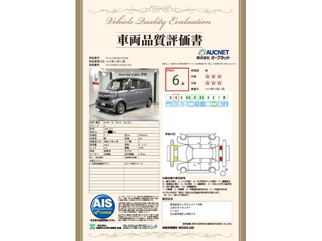 Ｎ－ＢＯＸカスタム Ｌ　Ｈｏｎｄａ　ＳＥＮＳＩＮＧ　２年保証　ナビＶＸＭ－２１５Ｃｉ　Ｒカメラ　シ－トヒ－タ－　ＥＴＣ　ＬＥＤライト　ＶＳＡ　クルコン　アルミ　スマ－トキ－　盗難防止装置　整備記録簿　ＡＡＣ　スペアキ－（3枚目）