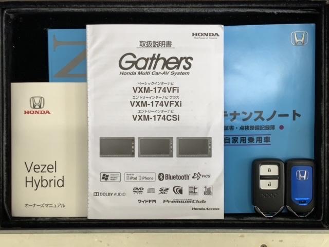 ホンダナビ gathers VXM-175VFi セキュリティカード有ロック解除