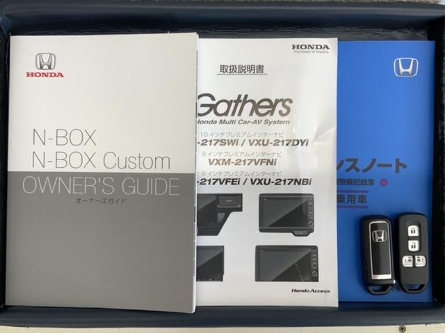 N-BOX L 最長5年保証 ワンオ-ナ- ナビVXU-217NBi TV Rカメラ CD録音 BTオ-ディオ DVD シ-トヒ-タ- ETC LEDライト VSA クルコン スマ-トキ- 盗難防止装置 整備記録簿(16枚目)