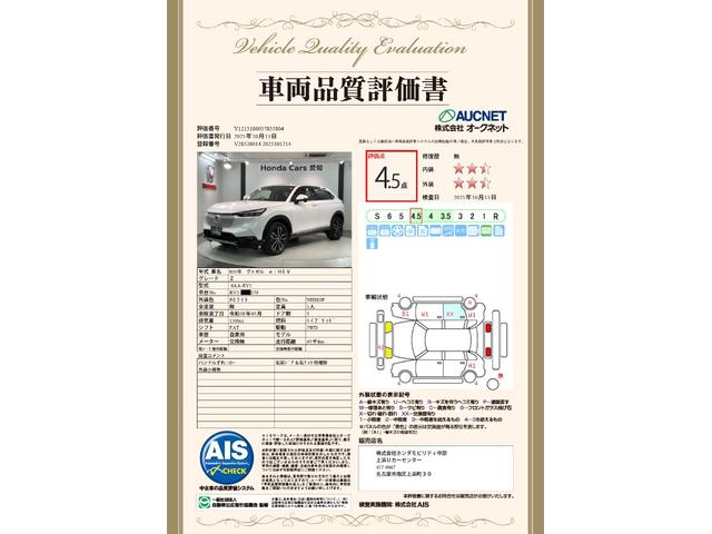 ヴェゼル e:HEV Z H SENSING 最長5年保証 ワンオ-ナ- ナビVXU-215VZi TV Rカメラ CD録音 BTオ-ディオ DVD ドラレコ ETC LEDライト VSA シ-トヒ-タ- クルコン アルミ(3枚目)