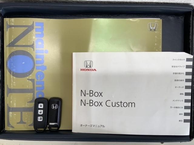 Ｎ－ＢＯＸカスタム Ｇ　いまコレ＋新品ナビ付　１年保証　ＨＩＤ　ＶＳＡ　スマ－トキ－　盗難防止装置　整備記録簿　ＡＡＣ　スペアキ－　ドアバイザ－　ベンチシ－ト　Ｗエアバッグ（17枚目）