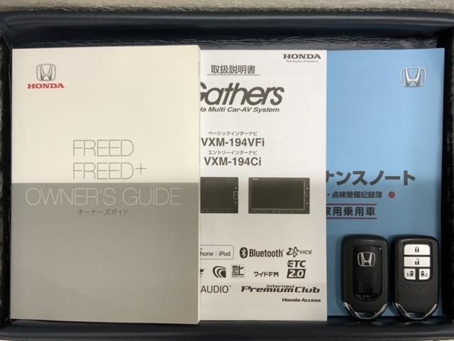 フリード G・ホンダセンシング 最長5年保証 ワンオ-ナ- ナビVXM-194Ci Rカメラ BTオ-ディオ ETC LEDライト 両側電動ドア VSA クルコン スマ-トキ- 盗難防止装置 整備記録簿 AAC スペアキ-(16枚目)