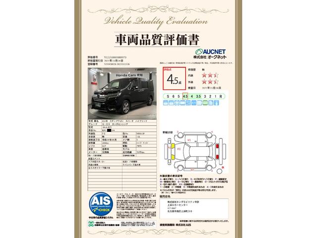 ステップワゴンスパーダ スパーダハイブリッド　Ｇ・ＥＸ　ホンダセンシング　最長５年保証　ワンオ－ナ－　ナビＶＸＭ－１８７ＶＦＮｉ　ＴＶ　Ｒカメラ　ＣＤ録音　ＢＴオ－ディオ　ＤＶＤ　Ｒモニタ－　ＥＴＣ　ＬＥＤライト　両側電動ドア　ＶＳＡ　シ－トヒ－タ－　クルコン　アルミ（5枚目）