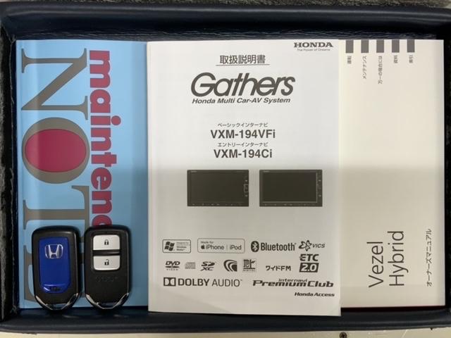 ヴェゼル ハイブリッドZ・ホンダセンシング 最長5年保証 ワンオーナー ナビVXM-194VFi TV Rカメラ BTオ-ディオ DVD ETC LEDライト VSA シートヒーター クルコン アルミ フォグ スマキー 盗難防止装置 整備記録簿(16枚目)