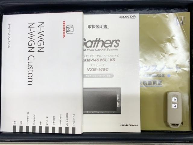 N-WGN Gコンフォートパッケージ いまコレ+新品マット付 あんしんPKG 1年保証 ナビVXM-145VSi TV Rカメラ BTオ-ディオDVD ドラレコ シ-トヒ-タ- ETC HID VSA アルミ スマ-トキ- 盗難防止装置(17枚目)