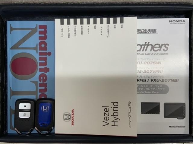 ヴェゼル ハイブリッドRS・ホンダセンシング 最長5年保証 ナビVXM-207VFEi TV Rカメラ CD録音 BTオ-ディオ DVD ETC LEDライト VSA シートヒーター クルコン アルミ フォグ スマートキー 盗難防止装置(15枚目)