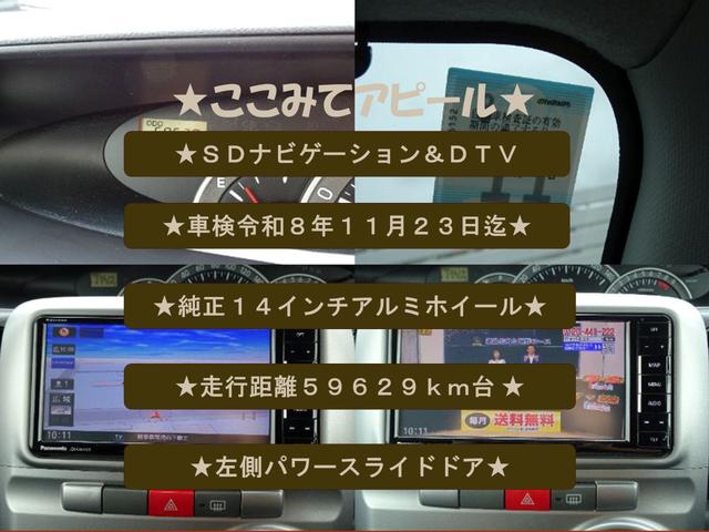 タント カスタムＸリミテッド　ＳＤナビゲーション　ワンセグＴＶ　パワースライドドア（3枚目）