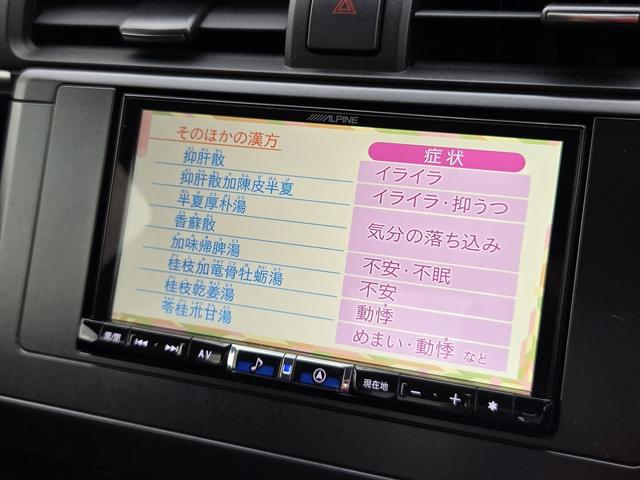 BRZ S ロッソモデロマフラー ブリッツ車高調 LEDライナー アルパインナビ バックカメラ フルセグTV ドラレコ前後 クルーズコントロール 前席シートヒーター ETC BSM 1オーナー 禁煙車(58枚目)