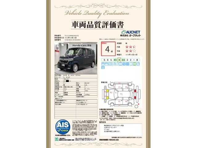 Ｌターボ　最長５年保証　禁煙ワンオ－ナ－　新品タイヤ４本交換　前後ドラレコ　大型ナビＶＸＵ－２１７ＮＢｉ　ＣＤ録音　ＵＳＢ　ＴＶ　ＢＴａｕｄｉｏ　　ＤＶＤ　ＣＤ　Ｒカメラ　ＥＴＣ　両側電動ドア　整備記録簿　プラズマクラスタ－　アレルクリ－ンシート　シートヒ－タ－(6枚目)