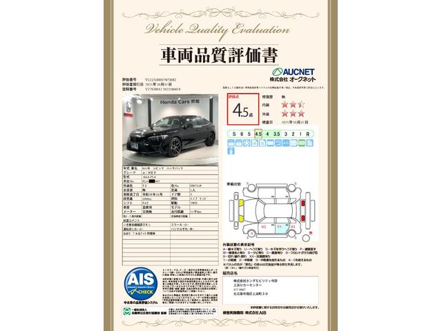 シビック ｅ：ＨＥＶ　ｅ：ＨＥＶ（５名）Ｈ　ＳＥＮＳＩＮＧ　最長５年保証　禁煙ワンオ－ナ－　純正ナビ　ＴＶ　Ｒカメラ　ＢＴオ－ディオ　ＥＴＣ　ＬＥＤライト　ＶＳＡ　シ－トヒ－タ－　純正アルミ（3枚目）