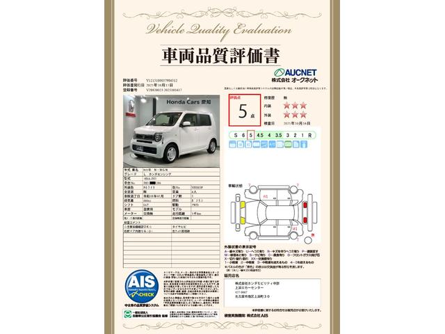 Ｎ－ＷＧＮ Ｌホンダセンシング　最長５年保証　禁煙ワンオ－ナ－　純正ディスプレイオーディオＷＸ－２１１Ｃ　１セグ　Ｂｌｕｅｔｏｏｔｈ　Ｒカメラ　シートヒーター　スマートキー（3枚目）