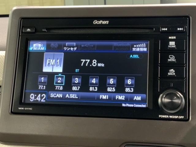 Ｎ－ＷＧＮ Ｌホンダセンシング　最長５年保証　禁煙ワンオ－ナ－　純正ディスプレイオーディオＷＸ－２１１Ｃ　１セグ　Ｂｌｕｅｔｏｏｔｈ　Ｒカメラ　シートヒーター　スマートキー（40枚目）