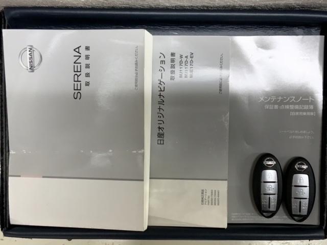 セレナ ハイウェイスター 最長5年保証 禁煙ワンオーナー 純正ナビMJ117D-W フルセグ Rカメラ マルチビュー BTオ-ディオ 衝突軽減B ETC LEDライト 横滑り防止 両側電動ドア 8人乗 純正アルミ(17枚目)