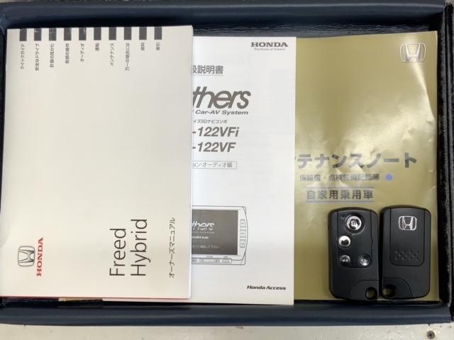 フリードハイブリッド ジャストセレクション　１年保証　禁煙ワンオ－ナ－　純正ナビＶＸＭ－１２２ＶＦｉ　フルセグ　Ｒカメラ　ＢＴオ－ディオ　ＤＶＤ　ドラレコ　ＥＴＣ　ＨＩＤ　両側電動ドア　ＶＳＡ　クルコン　アルミ　スマ－トキ－　ＡＡＣ　スペアキ－（17枚目）