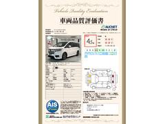 第３者機関によって車両状態証明書を発行しておりますので、状態の確認含めて安心、信頼、満足にお答えします。 3