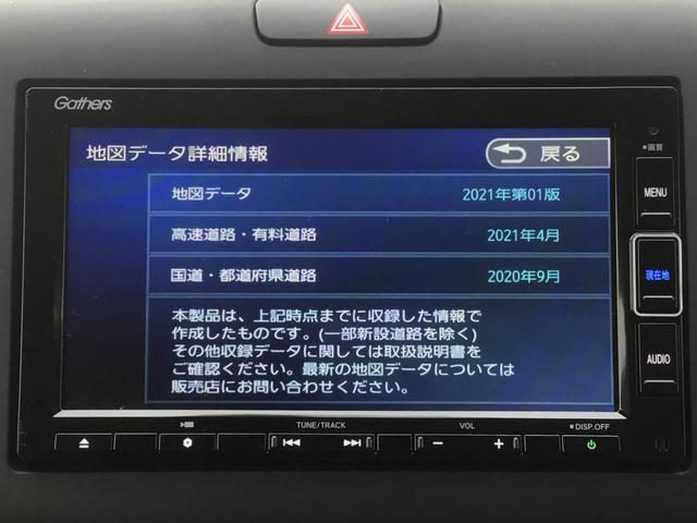 ハイブリッド・Ｇ　ホンダセンシング　純正ギャザズメモリーインターナビ　リアカメラ　フルセグ　シートヒーター　クルーズコントロール　ＶＳＡ横滑り防止装置　リア両側パワースライドドア　純正音声ガイドタイプＥＴＣ　衝突軽減Ｂ(23枚目)
