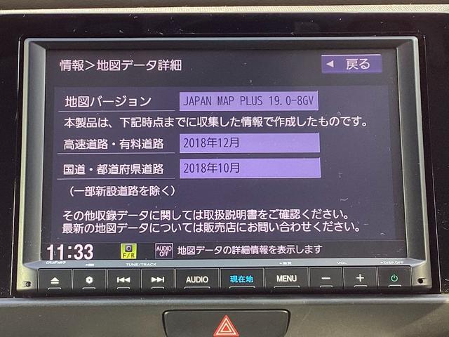 フィット ｅ：ＨＥＶクロスター　ホンダセンシング　純正ギャザズ８インチインターナビ　リアカメラ　フルセグ　クルーズコントロール　ＶＳＡ　純正音声ガイドＥＴＣ　パーキングセンサー　前後誤発進抑制機能　純正ドライブレコーダーＦ／Ｒ（39枚目）