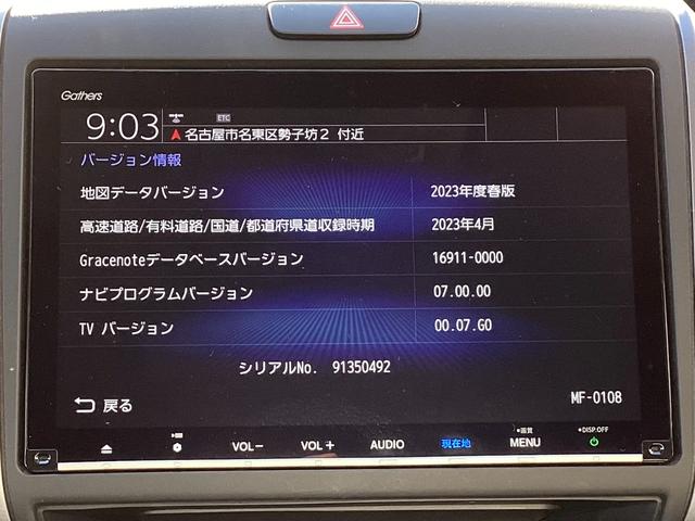 フリード+ハイブリッド ハイブリッド・クロスターホンダセンシング 当店下取 ワンオーナー タイヤ4本新品 純正ギャザズ9インチインターナビ リアカメラ 純正ギャザ11.6インチリア席モニター シートヒーター クルーズコントロール VSA 純正ETC ルーフレール(45枚目)