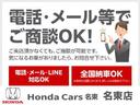 当店の車両をご覧頂きまして誠にありがとうございます。ご来店頂かなくてもお電話やメール等でもご商談可能です!お気軽にお問い合わせ下さい。