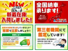 当社の車両は、全国どこへでも納車が出来ます。ご希望に合わせたお見積りをさせていただきますのでお気軽にお問い合わせ下さい。（輸送の工程上、一部自走になる場合もございますのでご了承下さい。） 2