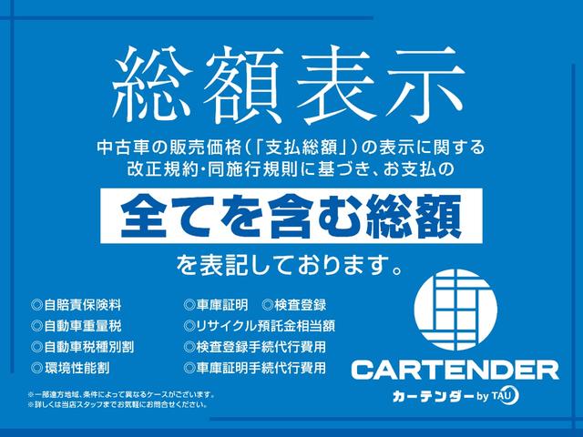 カローラクロス ハイブリッド　Ｓ　１２ヵ月走行距離無制限ＣＡＲＴＥＮＤＥＲ保証　４ＷＤ　地デジ　前後ドライブレコーダー　ＥＴＣ　走行中ＴＶ視聴可　アダプティブクルーズコントロール　オートハイビーム　社外１７インチアルミ　バックカメラ（2枚目）