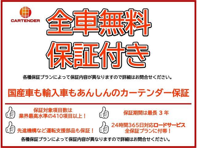 カローラクロス ハイブリッド　Ｓ　１２ヵ月走行距離無制限ＣＡＲＴＥＮＤＥＲ保証　４ＷＤ　地デジ　前後ドライブレコーダー　ＥＴＣ　走行中ＴＶ視聴可　アダプティブクルーズコントロール　オートハイビーム　社外１７インチアルミ　バックカメラ（63枚目）