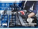 １３Ｇ・Ｆ　４ＷＤ　１２ヵ月走行距離無制限ＣＡＲＴＥＮＤＥＲ保証　カロッツェリアナビ　バックカメラ　Ｂｌｕｅｔｏｏｔｈ接続　ＥＴＣ　スマートキー　スペアキー　クルーズコントロール　オートエアコン(68枚目)