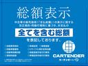 総額表示は諸費用・整備費用が含まれております。支払総額の表示に関する改正規約・同施行規則に基いた表記をしておりますのでご安心下さい♪※他県への登録、納車は別途費用が掛かりますのでお問い合わせください。