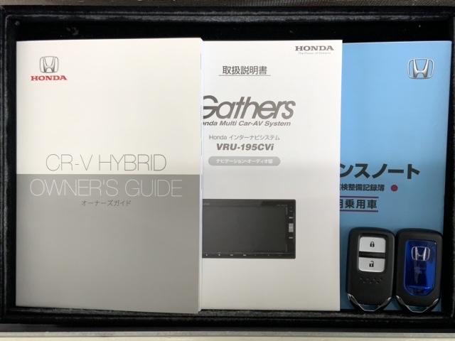 ＣＲ－Ｖハイブリッド ＥＸ　Ｈｏｎｄａ　ＳＥＮＳＩＮＧ　２年保証　ナビＶＲＵ－１９５ＣＶｉ　フルセグ　ＤＶＤ　Ｒカメラ　ＣＤ録音　ＢＴオ－ディオ　ドラレコ　ＥＴＣ　ＬＥＤライト　ＶＳＡ　ＡＡＣ（15枚目）