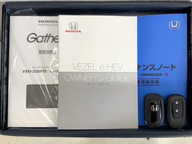 ヴェゼル ｅ：ＨＥＶ　Ｘ　Ｈ　ＳＥＮＳＩＮナビＶＸＵ－２２５ＶＺｉ　ＴＶ　Ｒカメラ　ＣＤ録音　ＢＴオ－ディオ　ＤＶＤ　ドラレコ　ＥＴＣ　ＬＥＤライト　ＶＳＡＧ　最長５年保証　ワンオ－ナ－（16枚目）