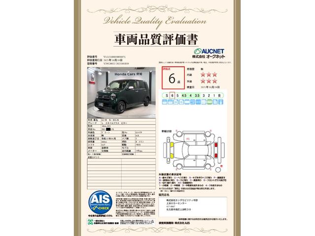 Ｎ－ＷＧＮ Ｌ　スタイル＋ビター　Ｈ　ＳＥＮＳＩＮＧ　新車保証　試乗車　ワンオ－ナ－　ナビＶＸＭ－２４５ＺＦＥｉ　ＴＶ　Ｒカメラ　ＢＴオ－ディオ　シ－トヒ－タ－　ＥＴＣ　ＬＥＤライト　ＶＳＡ　クルコン　スマ－トキ－　盗難防止装置（3枚目）