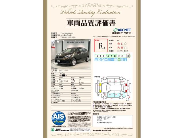 フィット ホーム　Ｈ　ＳＥＮＳＩＮＧ　最長５年保証　ワンオーナー　ナビＶＸＭ－２０５Ｃｉ　Ｒカメラ　ＢＴオ－ディオ　ドラレコ　ＥＴＣ　ＬＥＤライト　ＶＳＡ　クルコン　ドアバイザー　スマートキー　盗難防止装置　整備記録簿（3枚目）