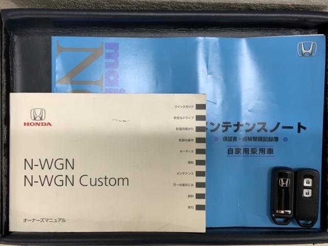 Ｎ－ＷＧＮ Ｇ　いまコレ＋新品マット付　１年保証　ＥＴＣ　ＶＳＡ　スマ－トキ－　盗難防止装置　整備記録簿　ＡＡＣ　スペアキ－　ドアバイザ－　ベンチシ－ト　Ｗエアバッグ（13枚目）