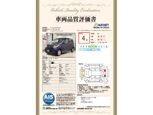 Ｎ－ＷＧＮ Ｇ　いまコレ＋新品マット付　１年保証　ＥＴＣ　ＶＳＡ　スマ－トキ－　盗難防止装置　整備記録簿　ＡＡＣ　スペアキ－　ドアバイザ－　ベンチシ－ト　Ｗエアバッグ（20枚目）