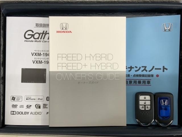 フリードハイブリッド ハイブリッド・Ｇホンダセンシング　最長５年保証　ワンオーナー　ナビＶＸＭ－１９４ＶＦｉ　ＴＶ　Ｒカメラ　ＤＶＤ　ドラレコ　ＥＴＣ　ＬＥＤライト　ＶＳＡ　両側電動ドア　クルコン　ドアバイザー　スマートキー　盗難防止装置　整備記録簿（15枚目）
