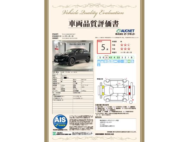 ヴェゼル ｅ：ＨＥＶ　Ｘ　Ｈ　ＳＥＮＳＩＮＧ　最長５年保証　ワンオ－ナ－　ナビＶＸＵ－２２５ＶＺｉ　ＴＶ　Ｒカメラ　ＣＤ録音　ＢＴオ－ディオ　ＤＶＤ　ＥＴＣ　ＬＥＤライト　ＶＳＡ　クルコン　アルミ　スマ－トキ－　盗難防止装置（3枚目）