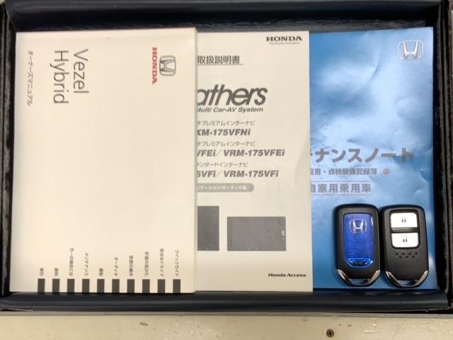 ヴェゼル ハイブリッドＲＳ・ホンダセンシング　１年保証　ワンオ－ナ－　ナビＶＸＭ－１７５ＶＦＥｉ　ＴＶ　Ｒカメラ　ＣＤ録音　ＢＴオ－ディオＤＶＤ　ドラレコ　ＥＴＣ　ＬＥＤライト　ＶＳＡ　シ－トヒ－タ－　クルコン　アルミ　スマ－トキ－　盗難防止装置（17枚目）