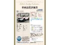 第３者機関によって車両状態証明書を発行しておりますので、状態の確認含めて安心、信頼、満足にお答えします。 3