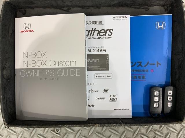 Ｎ－ＢＯＸカスタム Ｌ　Ｈ　ＳＥＮＳＩＮＧ　最長５年保証　ワンオ－ナ－　ナビＶＸＭ－２１４ＶＦＩ　ＴＶ　Ｒカメラ　ＣＤ録音　ＢＴオ－ディオ　ＤＶＤ　ドラレコ　シ－トヒ－タ－（14枚目）