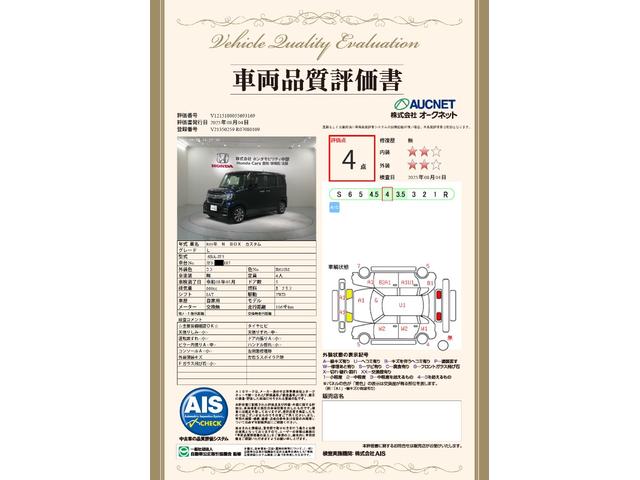 Ｎ－ＢＯＸカスタム Ｌ　Ｈ　ＳＥＮＳＩＮＧ　最長５年保証　ワンオ－ナ－　ナビＶＸＭ－２１４ＶＦＩ　ＴＶ　Ｒカメラ　ＣＤ録音　ＢＴオ－ディオ　ＤＶＤ　ドラレコ　シ－トヒ－タ－（18枚目）
