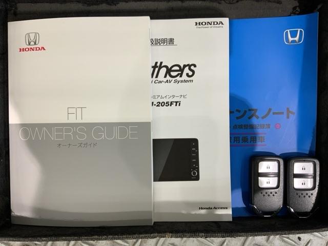 フィット ホーム　Ｈ　ＳＥＮＳＩＮＧ　最長５年保証　ワンオ－ナ－　ナビＶＸＵ－２０５ＦＴｉ　ＴＶ　Ｒカメラ　ＢＴオ－ディオ　ＤＶＤ　ドラレコ　ＥＴＣ　ＬＥＤライト　ＶＳＡ　クルコン　スマ－トキ－　スペアキ－　整備記録簿（15枚目）